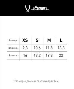 Щитки футбольные Jogel JA-201 Firebird, красный
