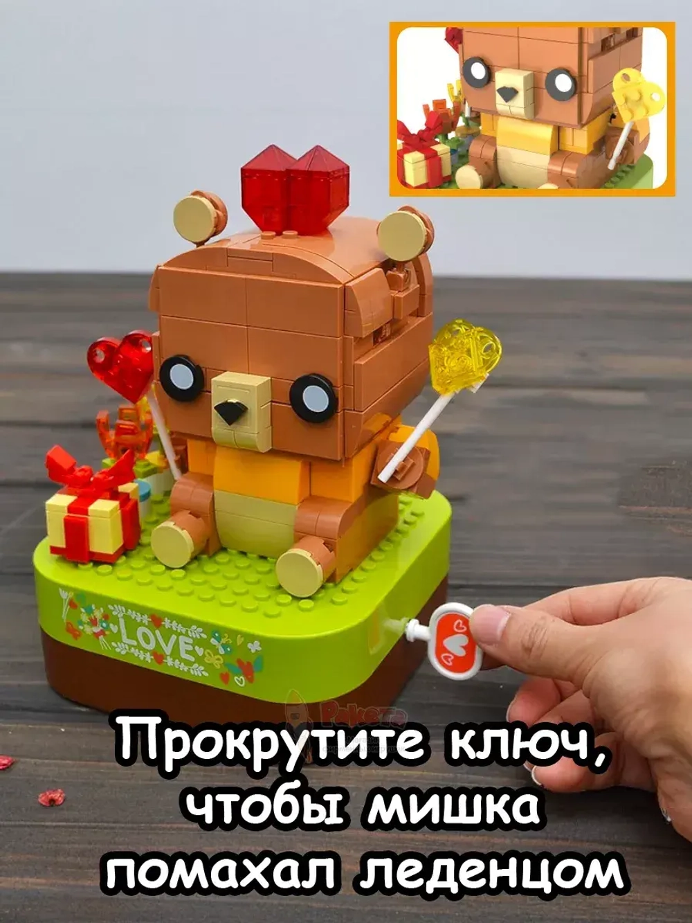 Конструктор 3Д Музыкальная шкатулка 3D Мишка с сюрпризом