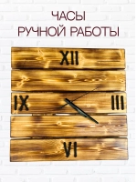 Часы настенные интерьерные