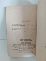 Человек, которого не было. Самолет подбит над целью