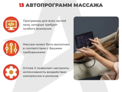 Ультра премиум массажное кресло D.Core 2 Крем