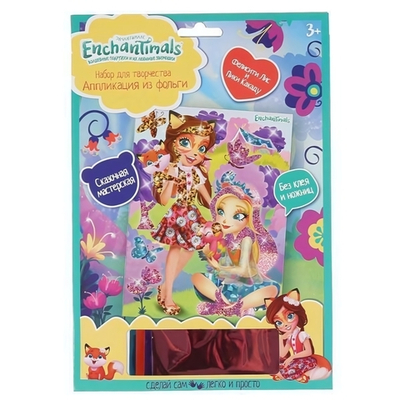 Аппликация из фольги "Энчантималс" 17х23см. в пакет 212-EN (Мультиарт)