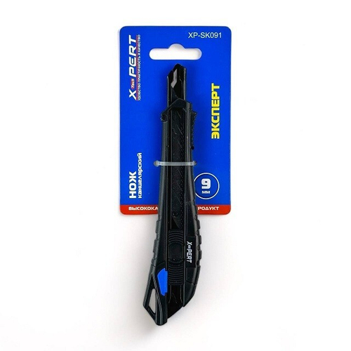 (X-PERT) Нож канцелярский 9 мм