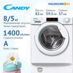 Встраиваемая стиральная машина Candy CBD 485TWM/1-07