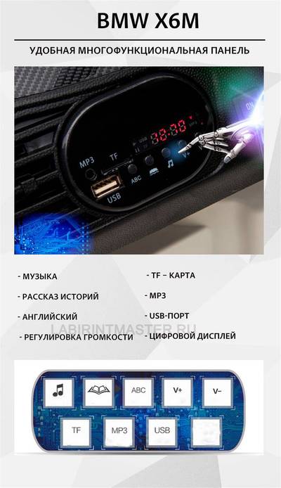 Детский электромобиль "BMW X6M" JJ2199 12V,черный