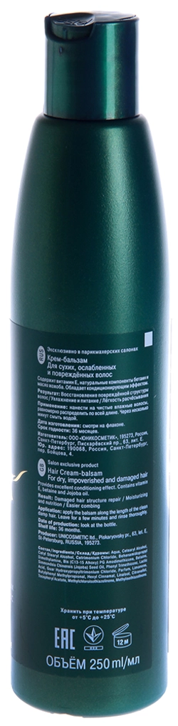 Крем-бальзам для сухих, ослабленных и поврежденных волос / Curex Therapy 250 мл