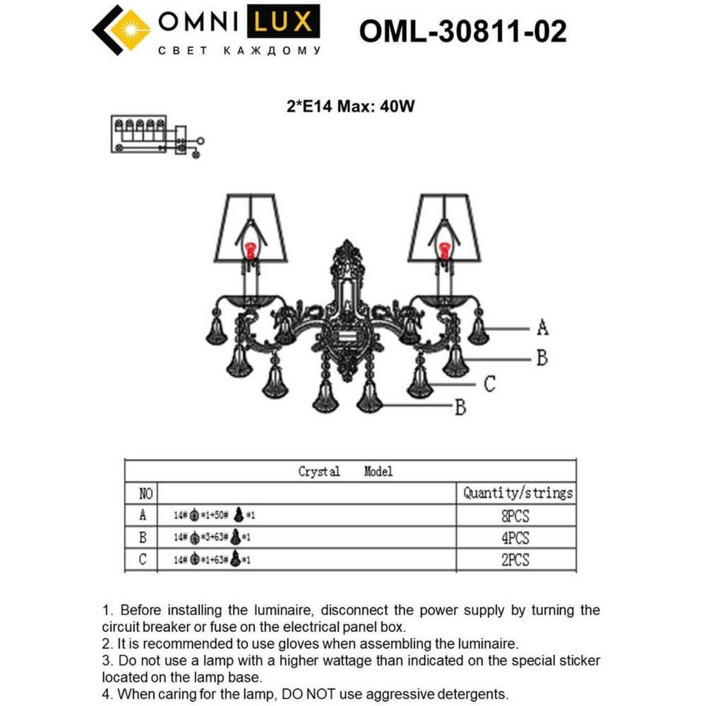 Настенный светильник Omnilux Catanzaro OML-30811-02