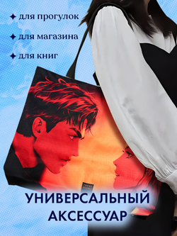 Шопер Анна Джейн "Запрети любить" с артом Карины Яшагиной