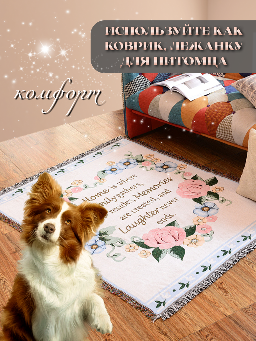 Покрывало универсальное на диван, кровать, кресло. Плед для пикника и пляжа. Европейский стиль, гобелен, хлопок, 180х130 см