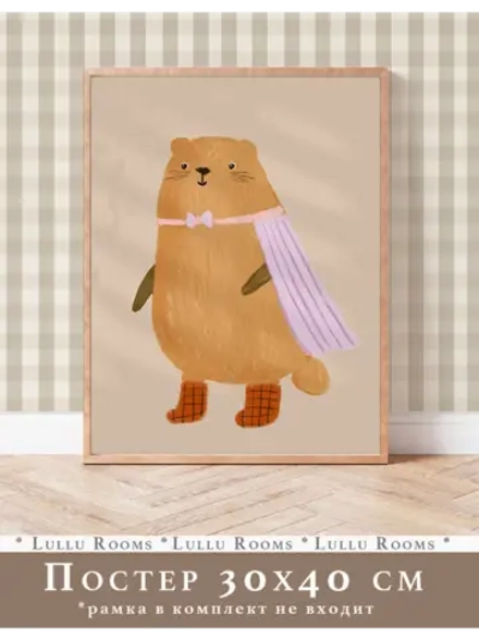 Постер в детскую 30х40 см интерьерный эстетика