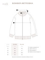 Бомбер-ветровка Mjölk Khaki