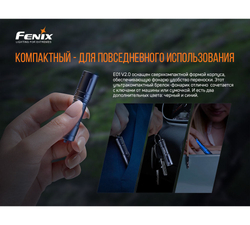 Фонарь Fenix E01 V2.0, черный