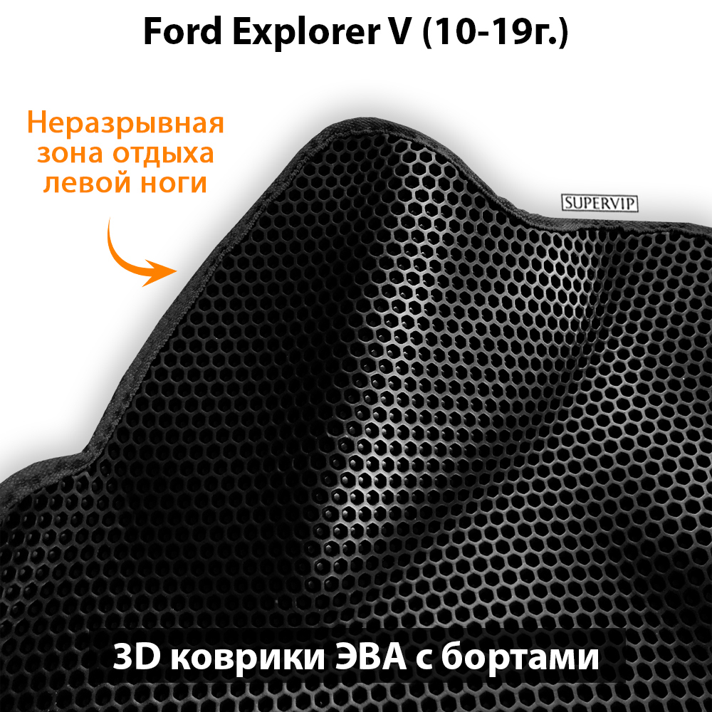 передние эва коврики в авто для ford explorer v 10-19 от supervip