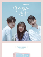 Альбом At Eighteen JTBC Drama OST