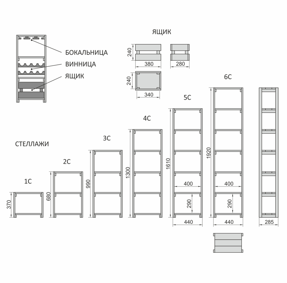 Стеллаж Сити