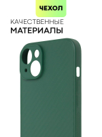Чехол BROSCORP для Apple iPhone 15 Plus (арт.IP15PLUS-CARBONE-DARKGREEN )
