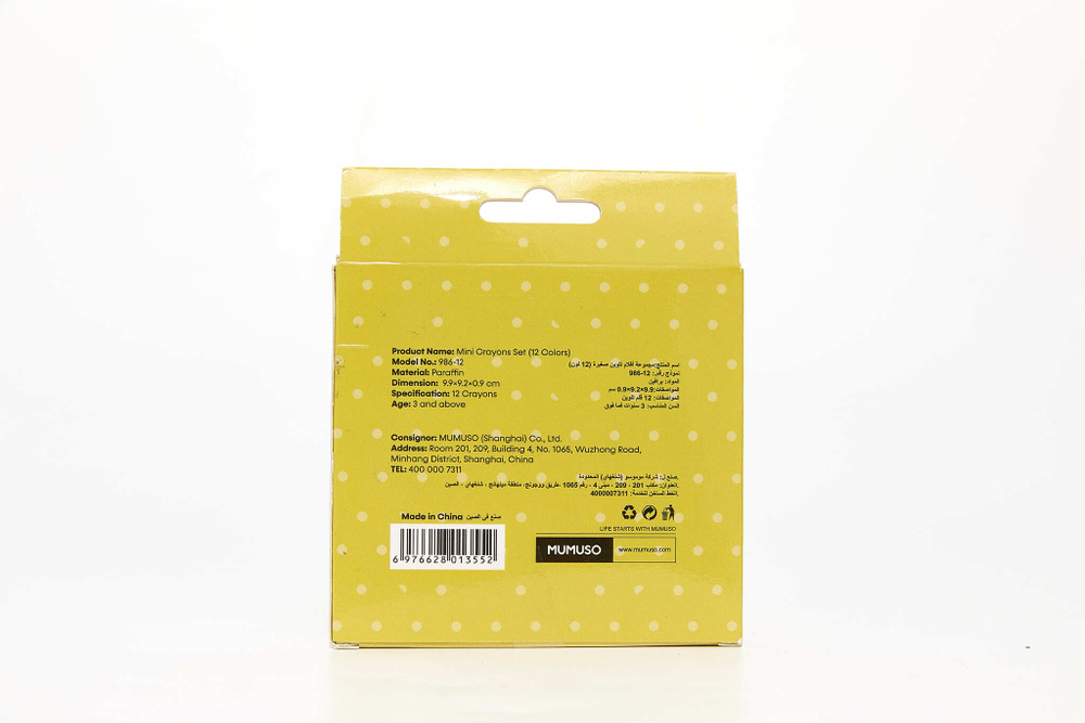 Набор мини-мелков Mumuso, 12 цветов