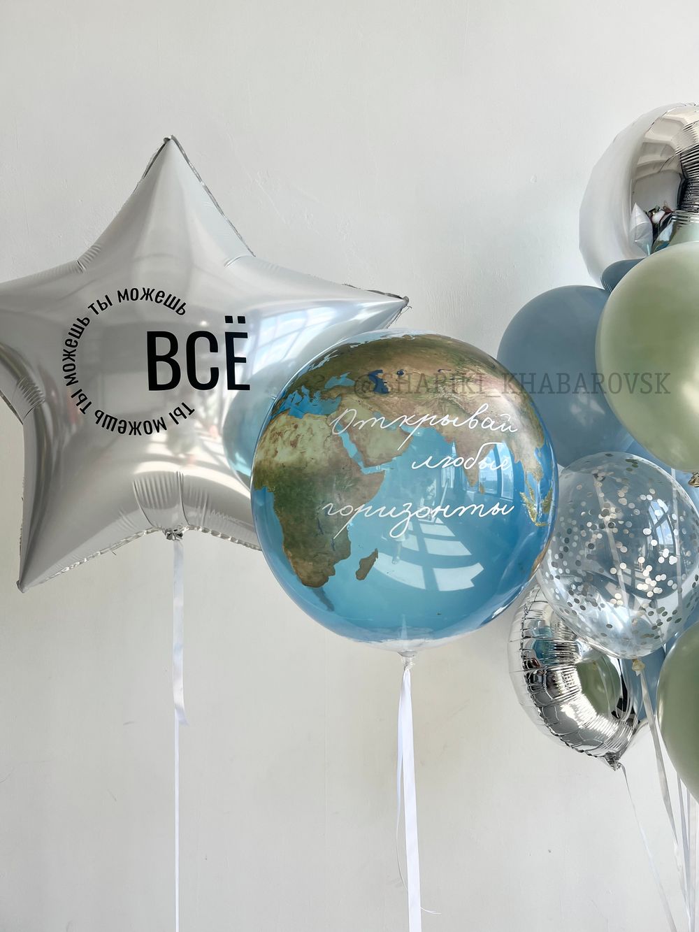 Воздушные шары на 1 сентября «Ты можешь всё» с глобусом и звездой №4055  Изображение3
