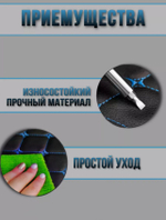 Коврик под рычаги КПП УАЗ 469, 3151 (4 рычага синяя нить Бабочка)
