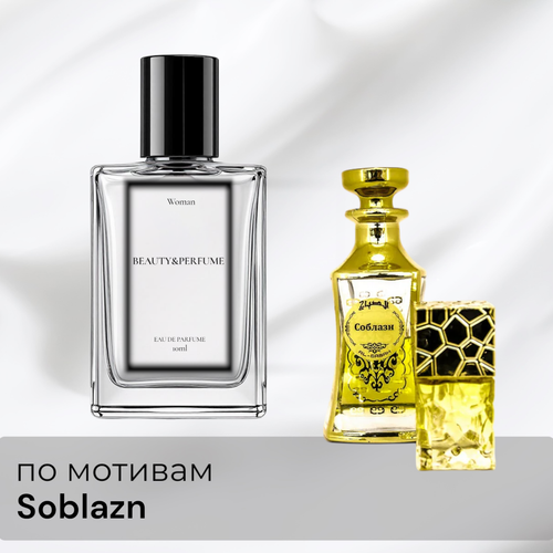 По мотивам Soblazn