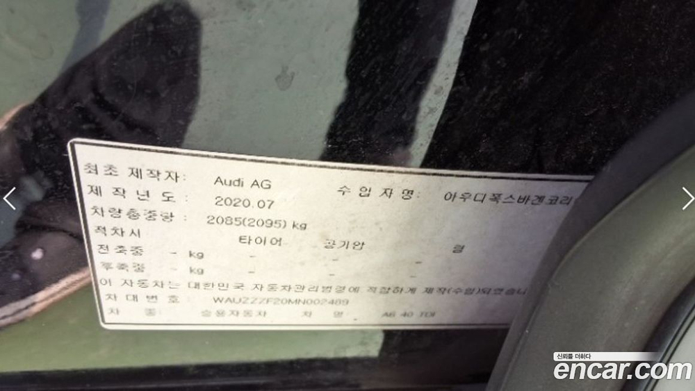 Audi A6 (C8) 40 TDI (01.2021)