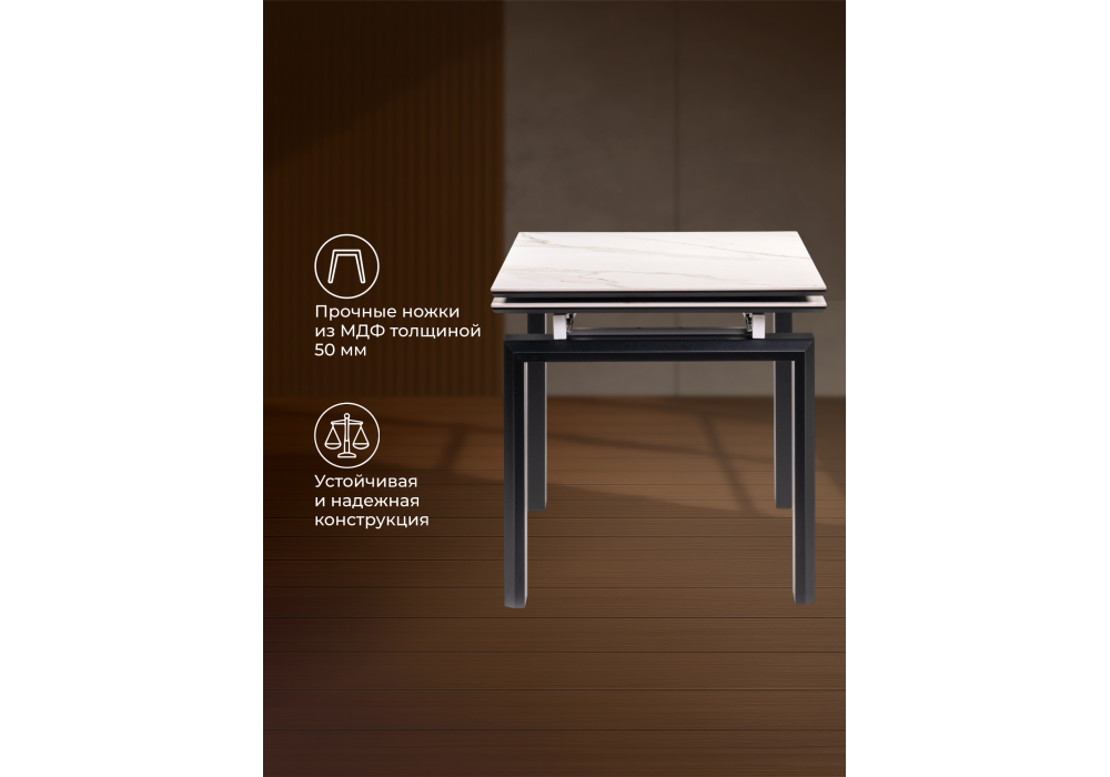 Керамический стол Woodville Давос 140(200)х80х78 белый мрамор, черный