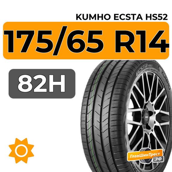 Kumho Ecsta HS52 175/65 R14 82H
