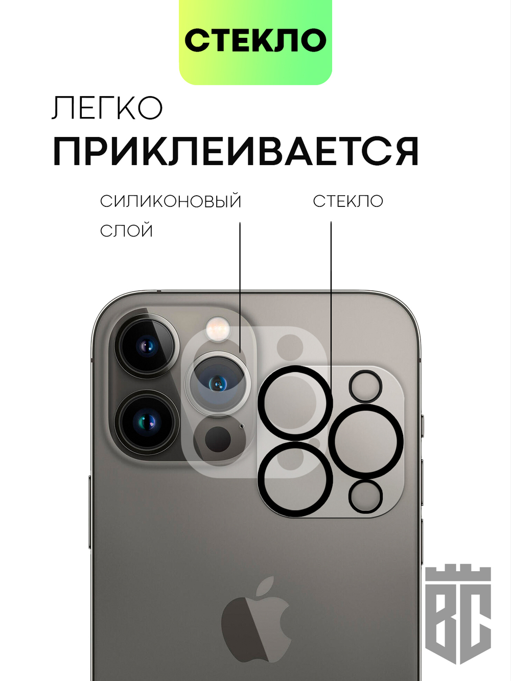 Стекло на камеру BROSCORP для Apple iPhone 13 Pro;Apple iPhone 13 Pro Max (арт. IP13PRO(13PROMAX)-CLEAR-CAM-GLASS-01 )