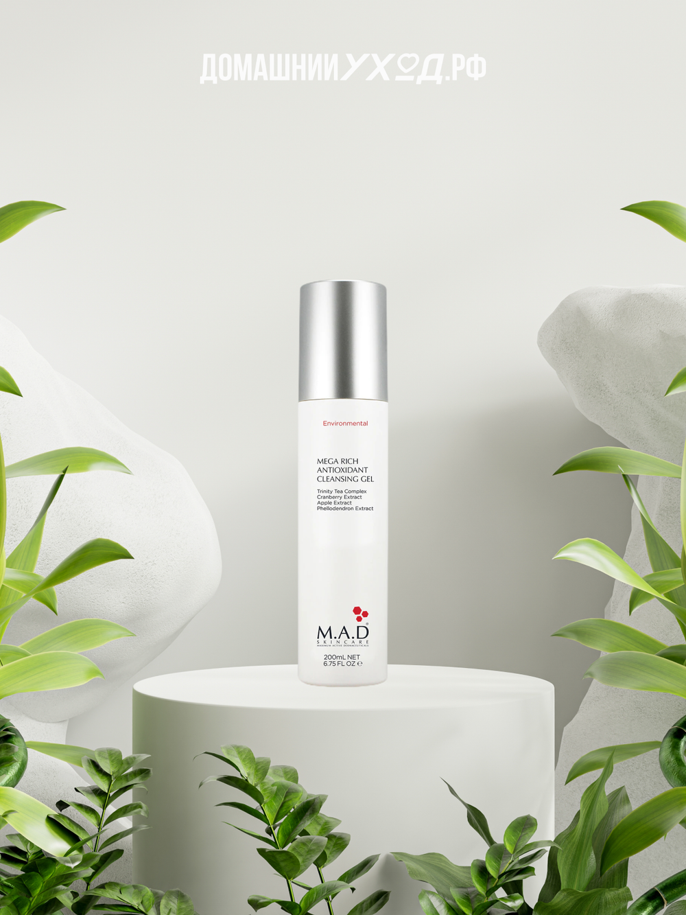 Очищающий гель обогащенный антиоксидантами Mega Rich Antioxidant Cleansing Gel M.A.D Skincare 200 мл