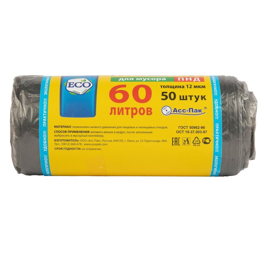Мешки для мусора 60 л, 50 шт/рул