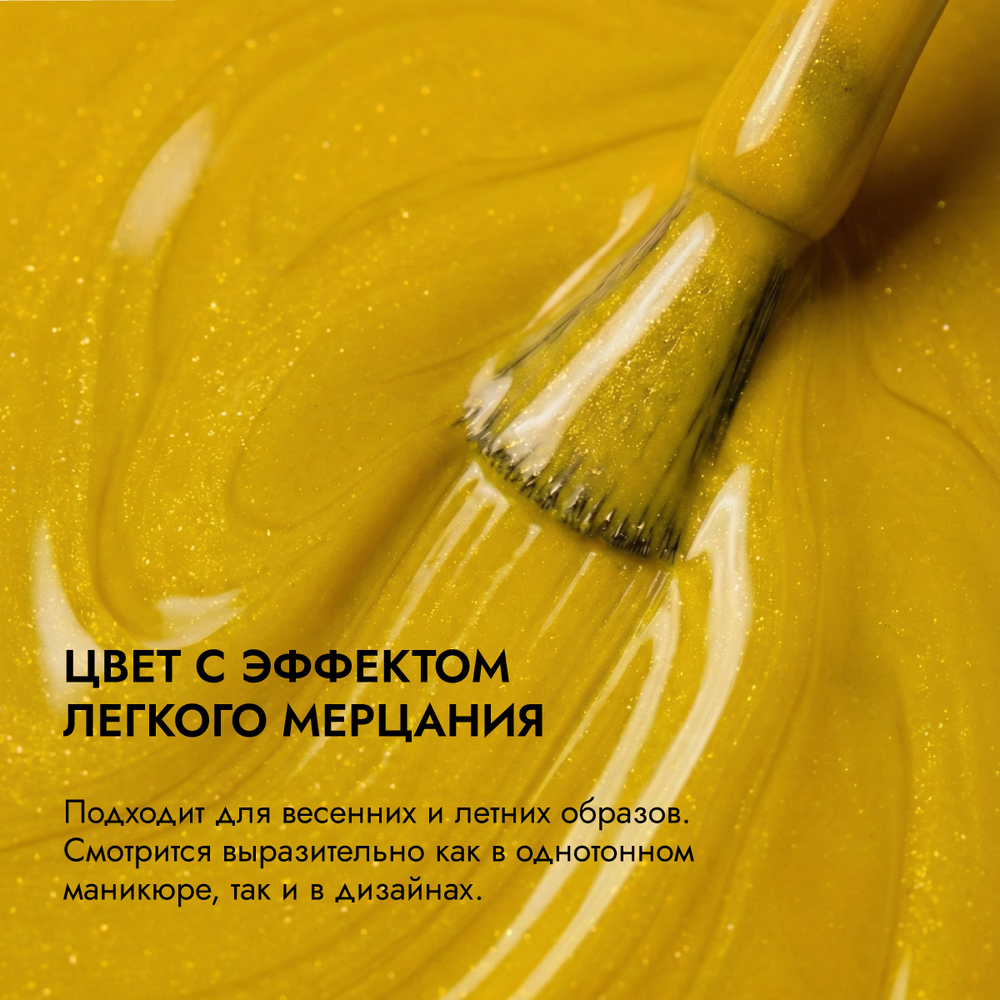 Гель-лак АУРА Водоворот