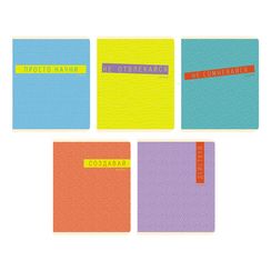 Тетради А5 48л. Скрепка. Клетка-Создавай!