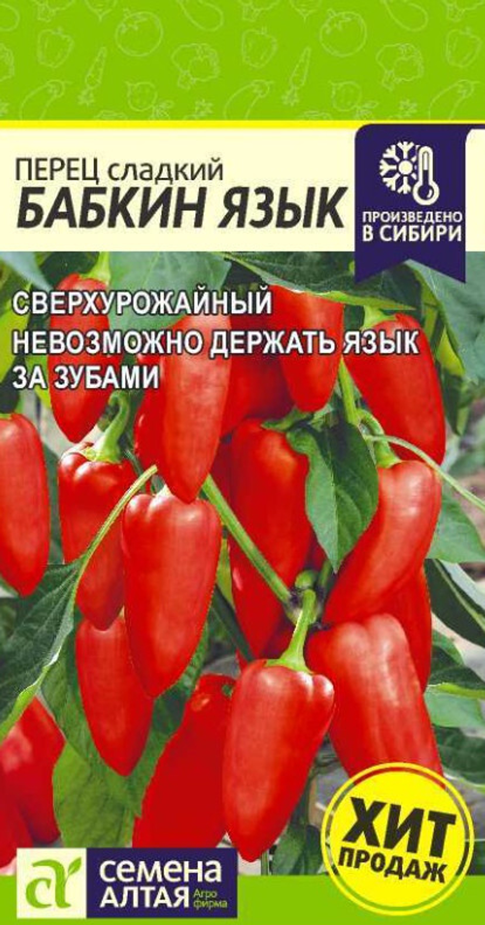 Перец сладкий Бабкин язык