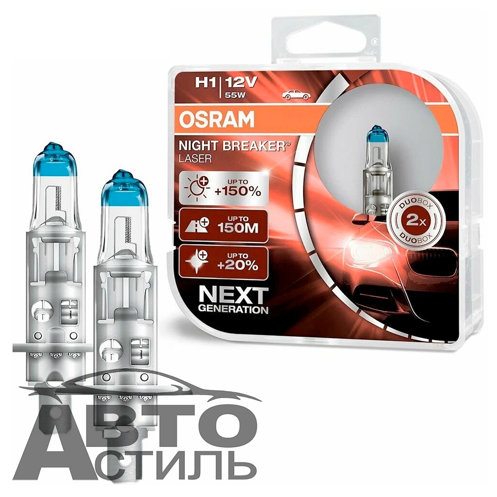 Автолампа H1 12V 55W (P14,5s) Osram +150% NIGHT BREAKER LASER (64150NL-HCB_ DuoBox) к-т