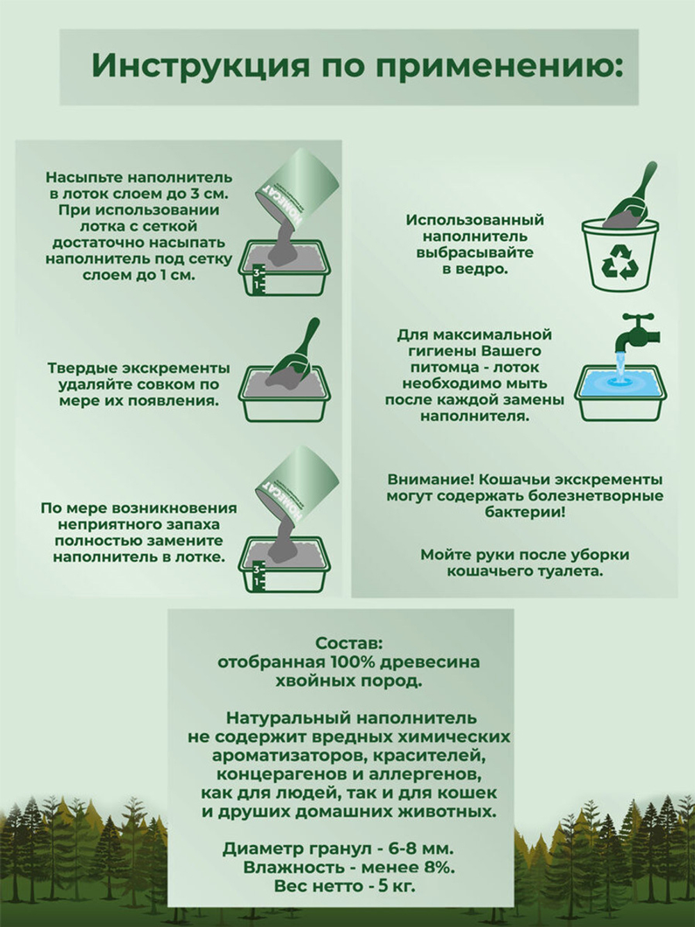 Наполнитель древесный для кошачьих туалетов мелкие гранулы HOMECAT Лесная свежесть, 16л