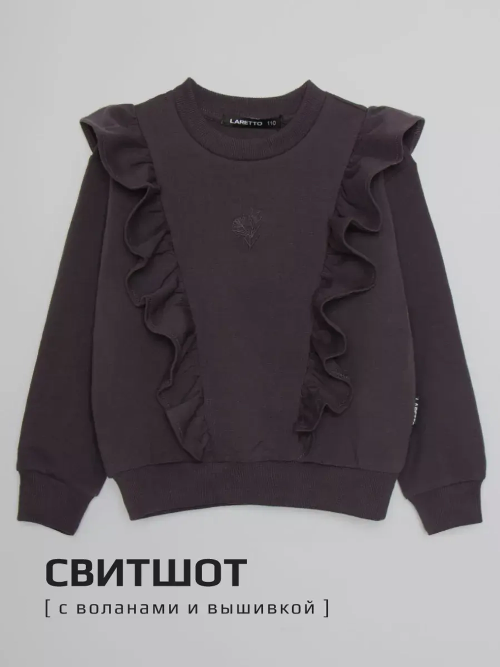 Костюм для девочки с брюками-палаццо на осень