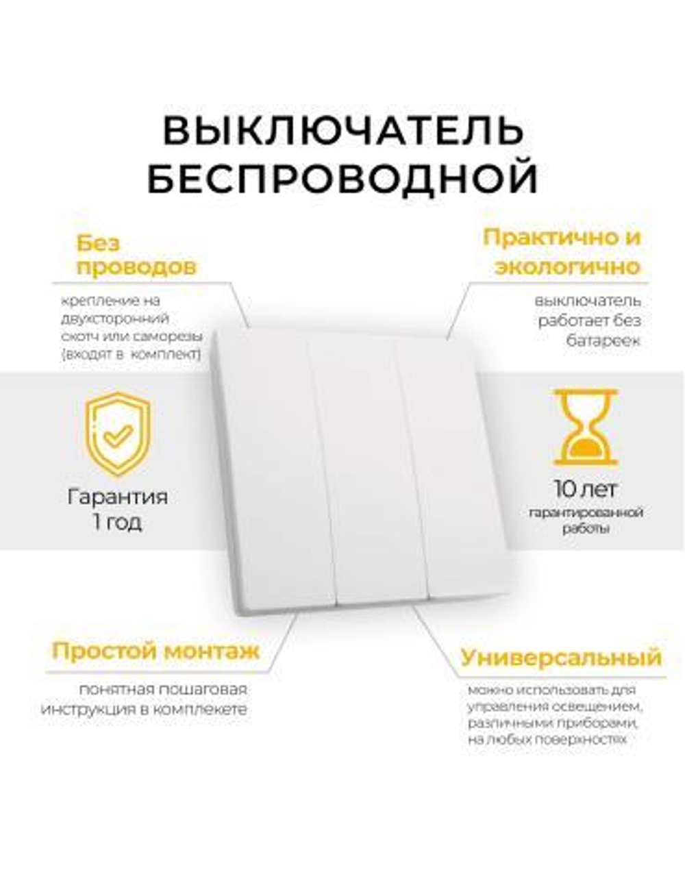 Выключатель дистанционного управления 230V 500W трехклавишный. TM83