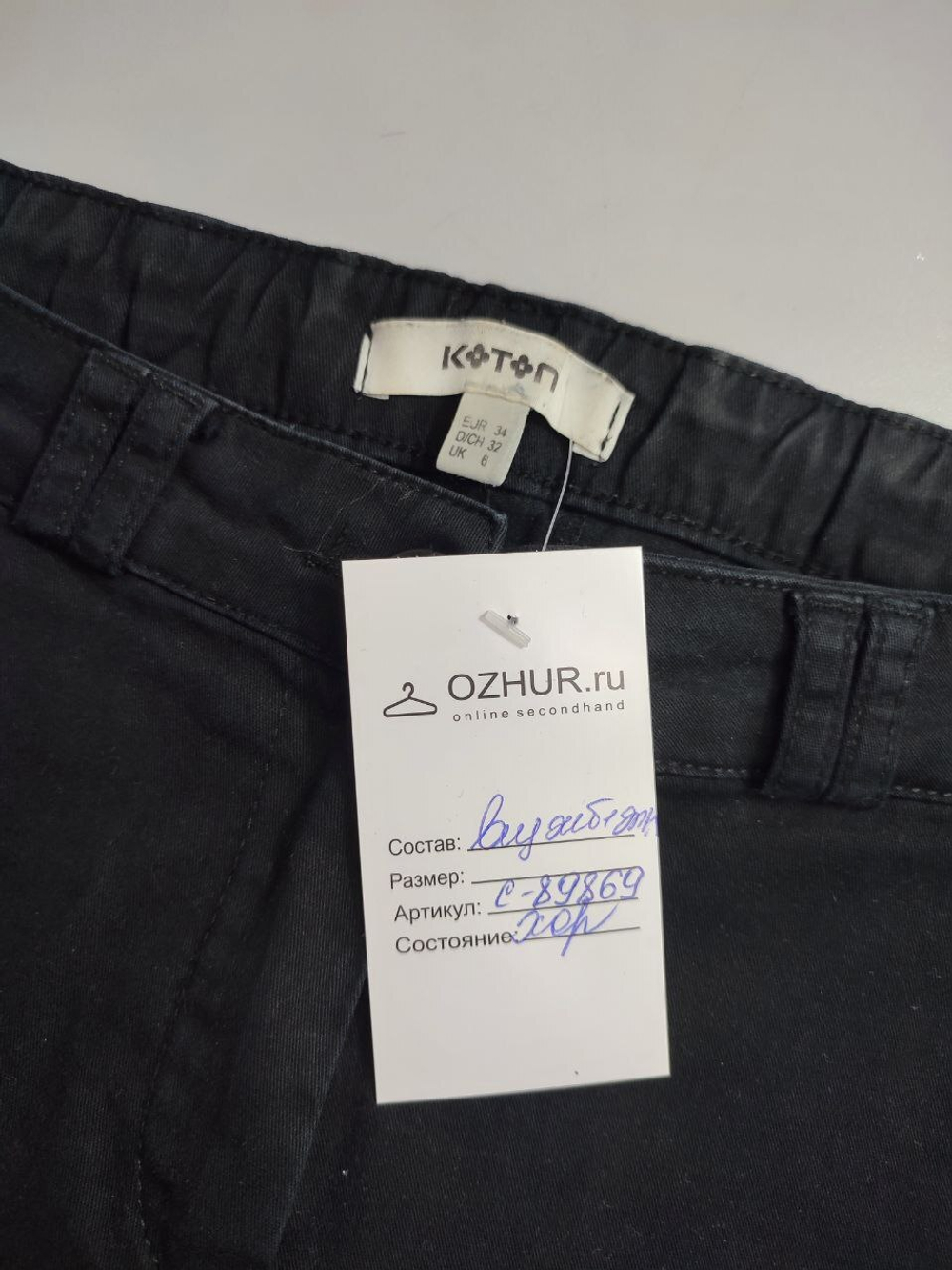 Брюки Koton  базовые 40 размер