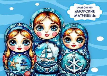 Альбомы игр на липучках