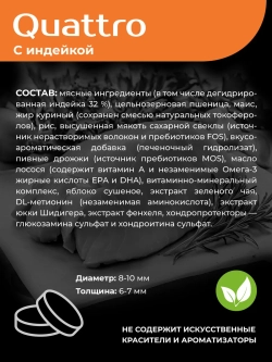 Корм сухой для собак породы Мопс, с индейкой, 3 кг