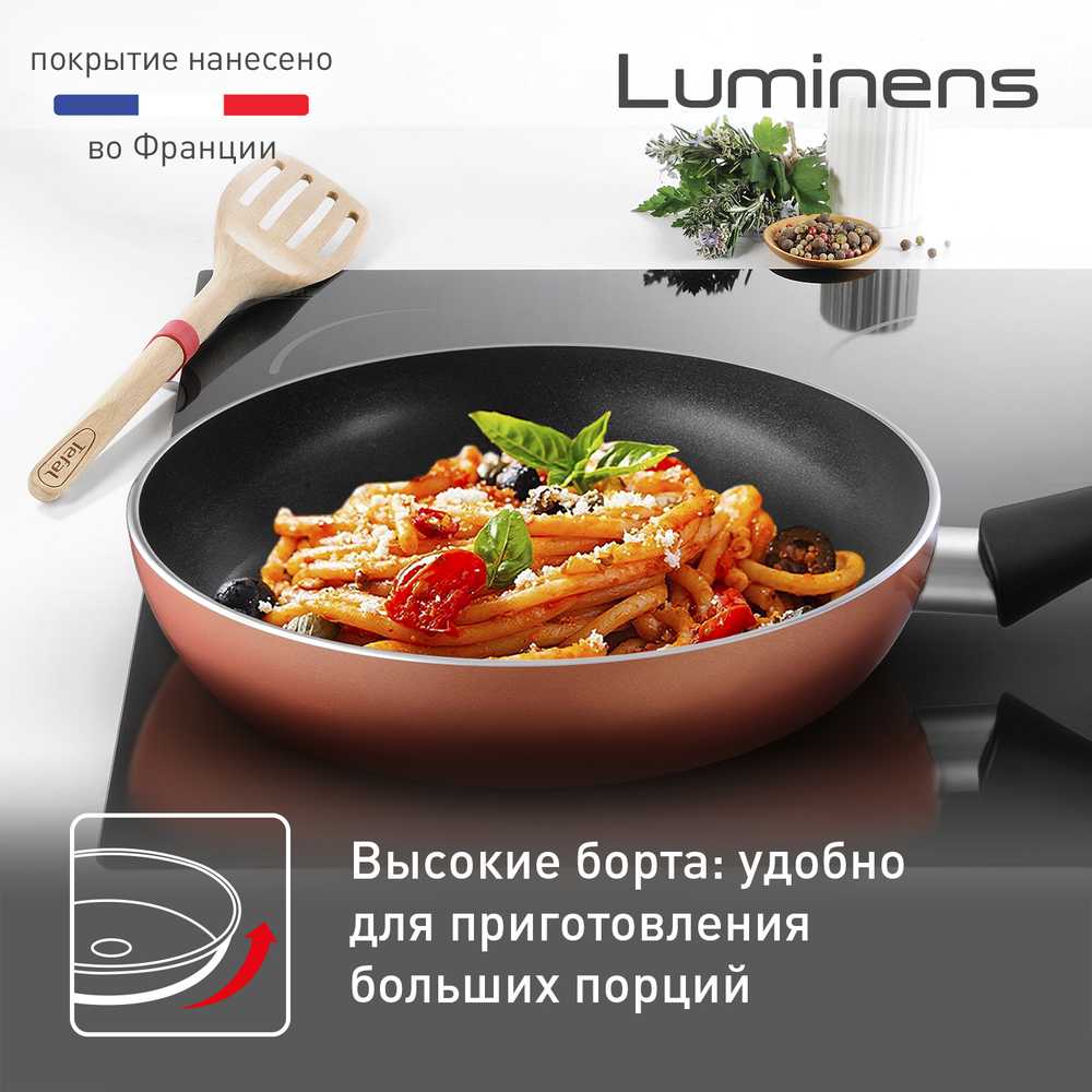 Сковорода Tefal Luminens 26 cм 04224126