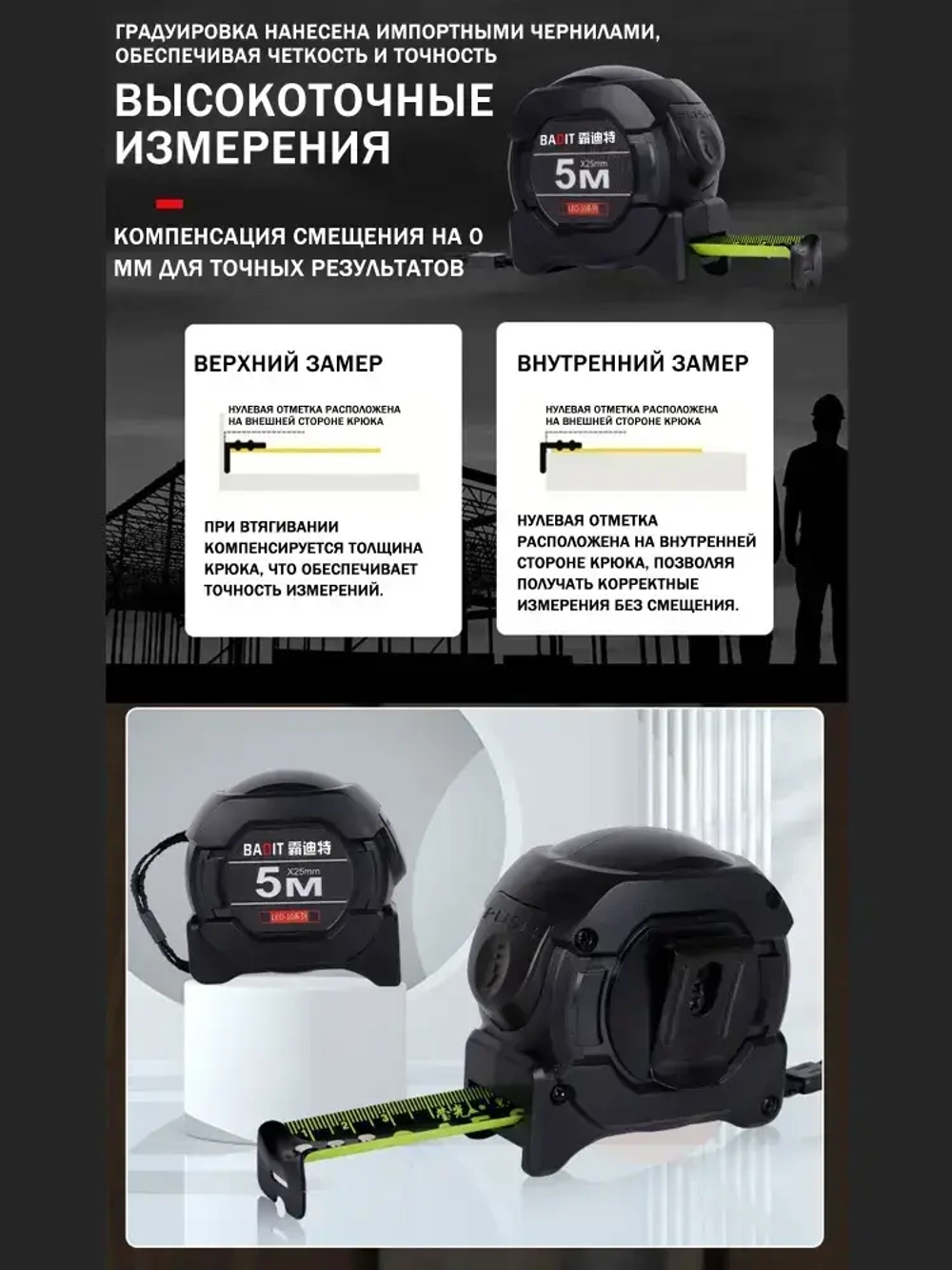 5м*25 мм Строительная рулетка с автостопом для измерений длиной 5 м с шириной ленты 25 мм