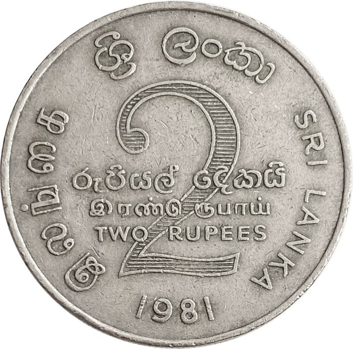2 рупии 1981 Шри-Ланка «Дамба Махавели» VF