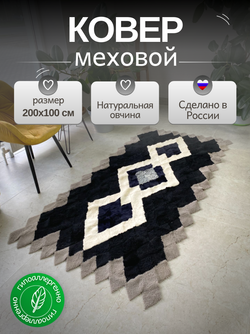 Меховой коврик накидка на кресло из овчины