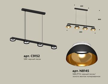 Комплект подвесного светильника с акрилом 4*GX53 XB9152101/4 SBK/PYG/CL черный песок/золото желтое полированное/прозрачный (C9152, N8145) Techno DIY System Complects Ambrella