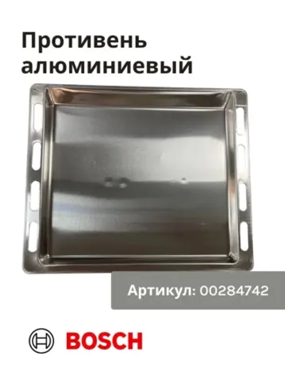 Алюминиевый противень 00284742
