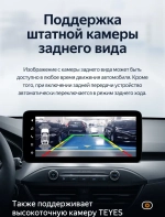 Магнитола для Ford Focus 4 2018-2024+ - Teyes LUX ONE 360 монитор 12.3" 2K QLED на Android 10, CarPlay, 4G SIM-слот, 6/128 ГБ, 4 камеры в комплекте