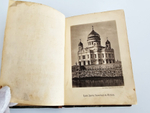 "История Храма Христа Спасителя в Москве". М.С. Мостовский. 1883г.