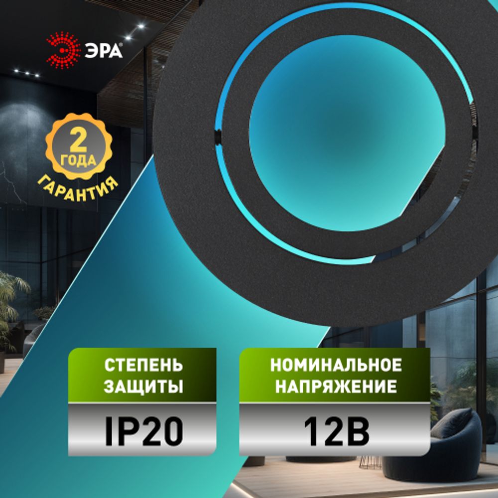 Светильник встраиваемый алюминиевый ЭРА KL86 BK под лампу MR16 GU5.3 черный | 