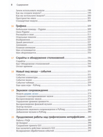 Hello World Программирование для детей и взрослых